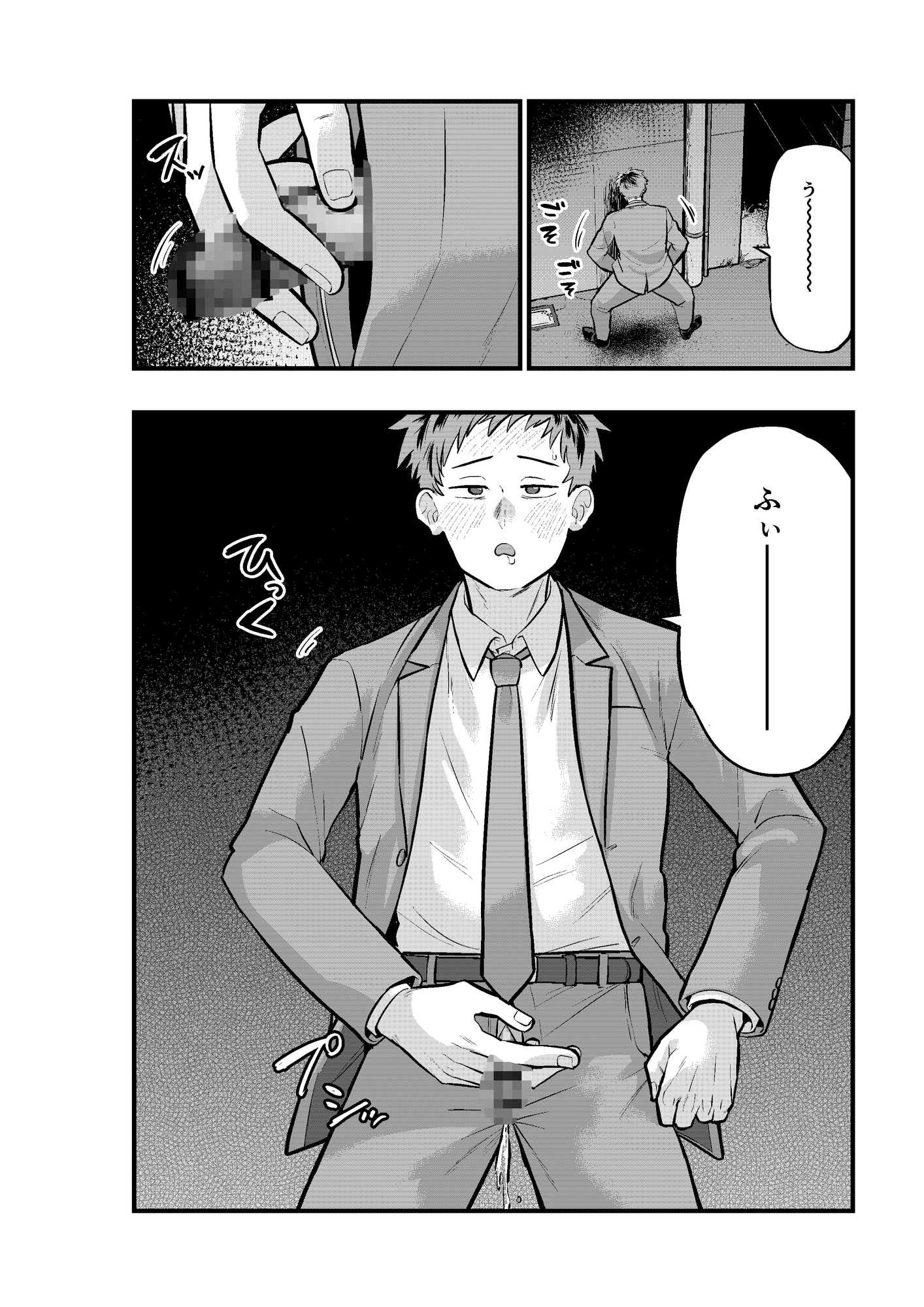 モブおじさんにヤられる酔っぱらいサラリーマン 画像2