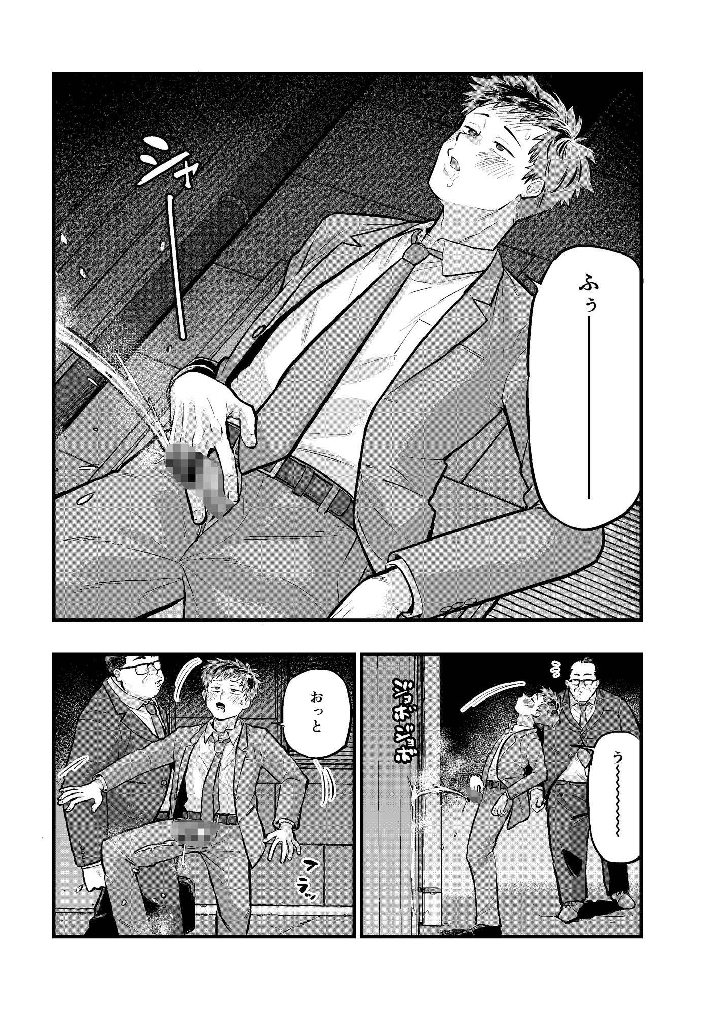 モブおじさんにヤられる酔っぱらいサラリーマン 画像3