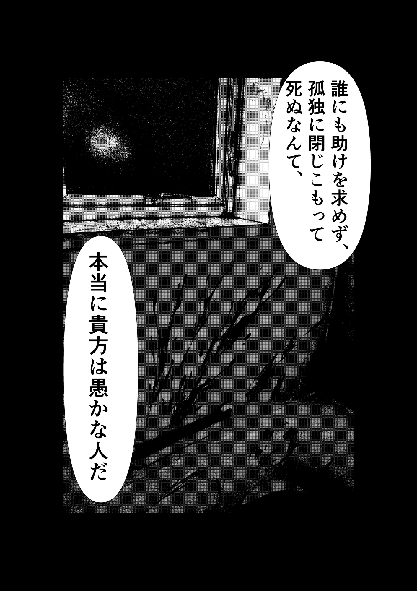 いらない人 画像1