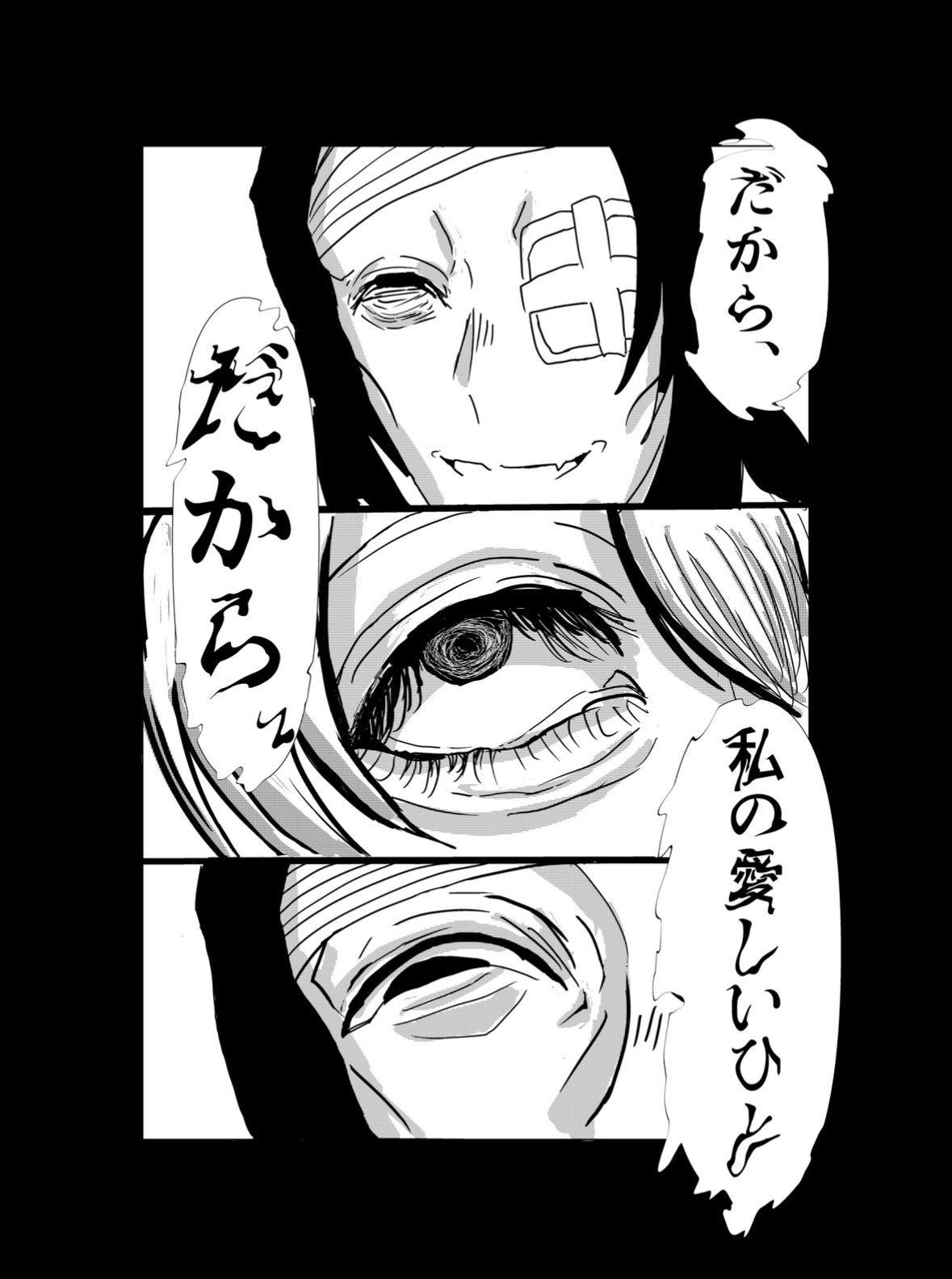 いらない人 画像2