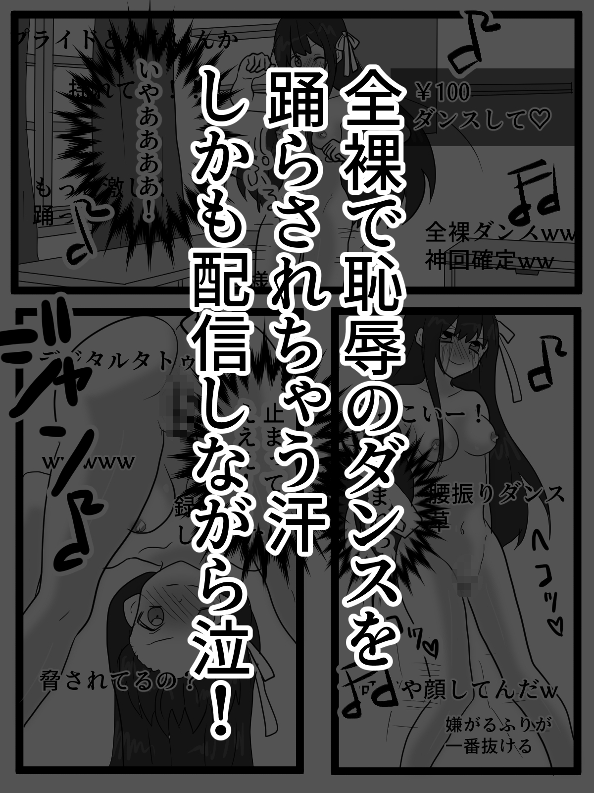 弱男営業ユーチューバーを意識あり催○で生き恥アクメ 画像3