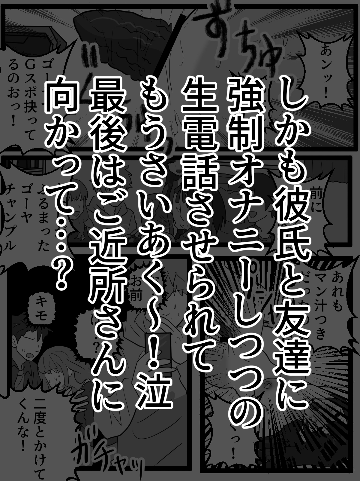 弱男営業ユーチューバーを意識あり催○で生き恥アクメ 画像4