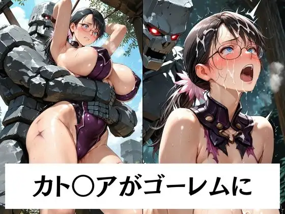 異形の贄となった美闘士たちは巨大なモノを受け入れる サンプル画像 2