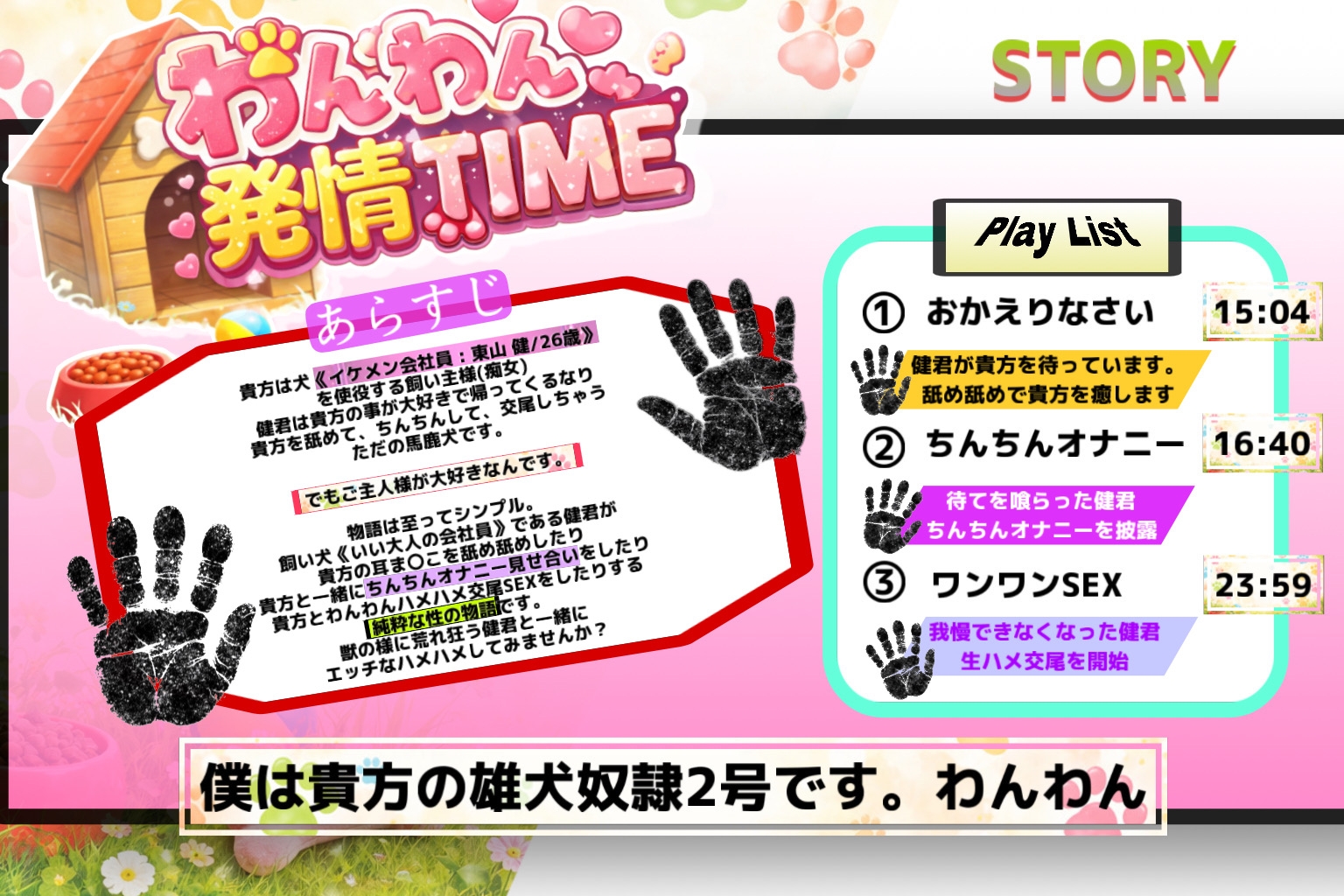 [バイノーラル耳トロエッチ♂]完全発情型ペット♂雄犬奴隷2号。躾けられた雄による生ハメ交尾。理性を失った野獣が耳トロエッチで逆開発。-0画像