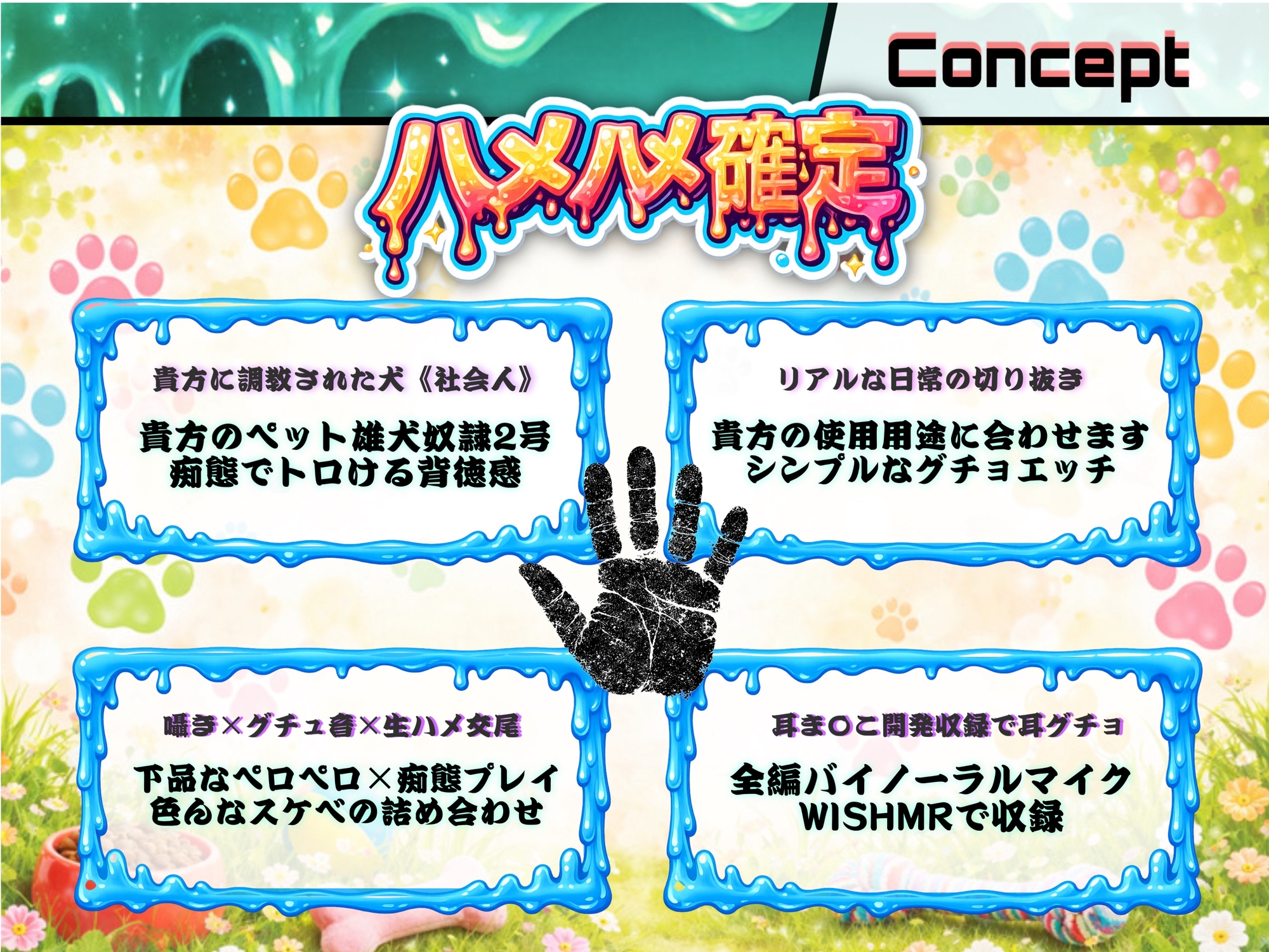 [バイノーラル耳トロエッチ♂]完全発情型ペット♂雄犬奴隷2号。躾けられた雄による生ハメ交尾。理性を失った野獣が耳トロエッチで逆開発。-2画像