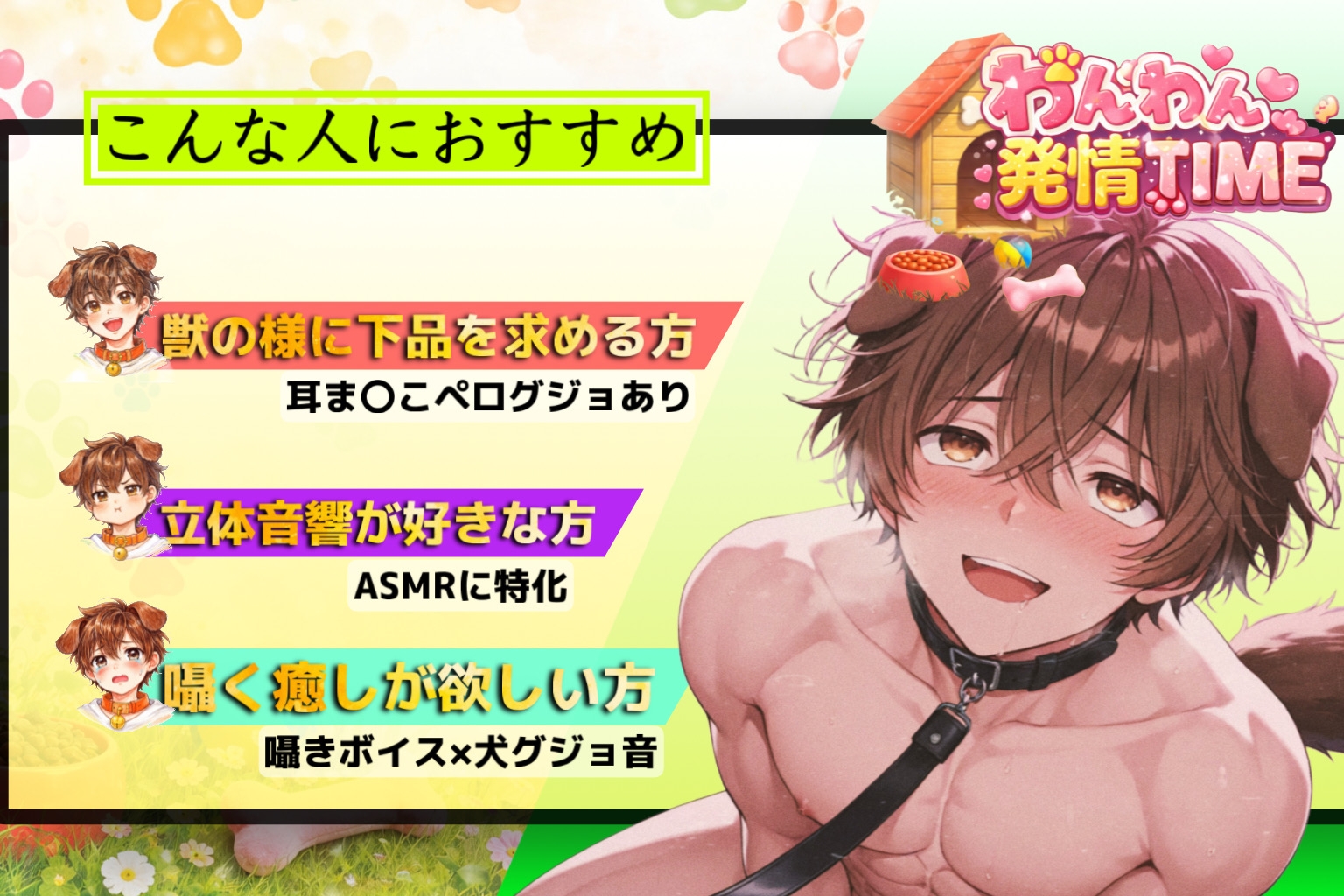 [バイノーラル耳トロエッチ♂]完全発情型ペット♂雄犬奴隷2号。躾けられた雄による生ハメ交尾。理性を失った野獣が耳トロエッチで逆開発。-3画像