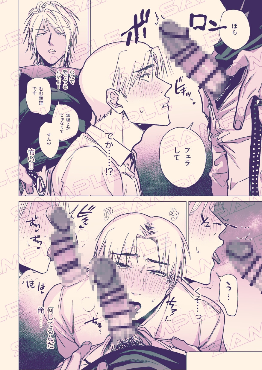 ヤリサーのセンパイ(男)に童貞卒業させられて大学デビュー大失敗 画像6