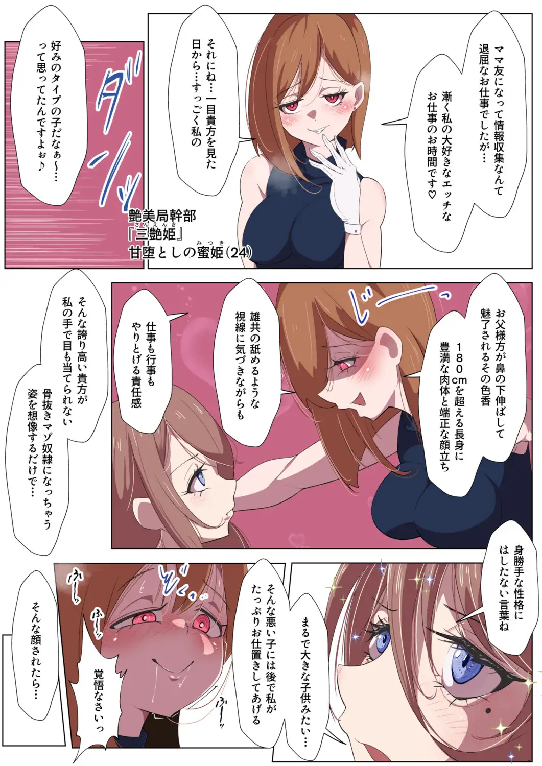 ふたなりヒロピン 警察戦隊ピーポースリー・イエロー編 サンプル画像 2
