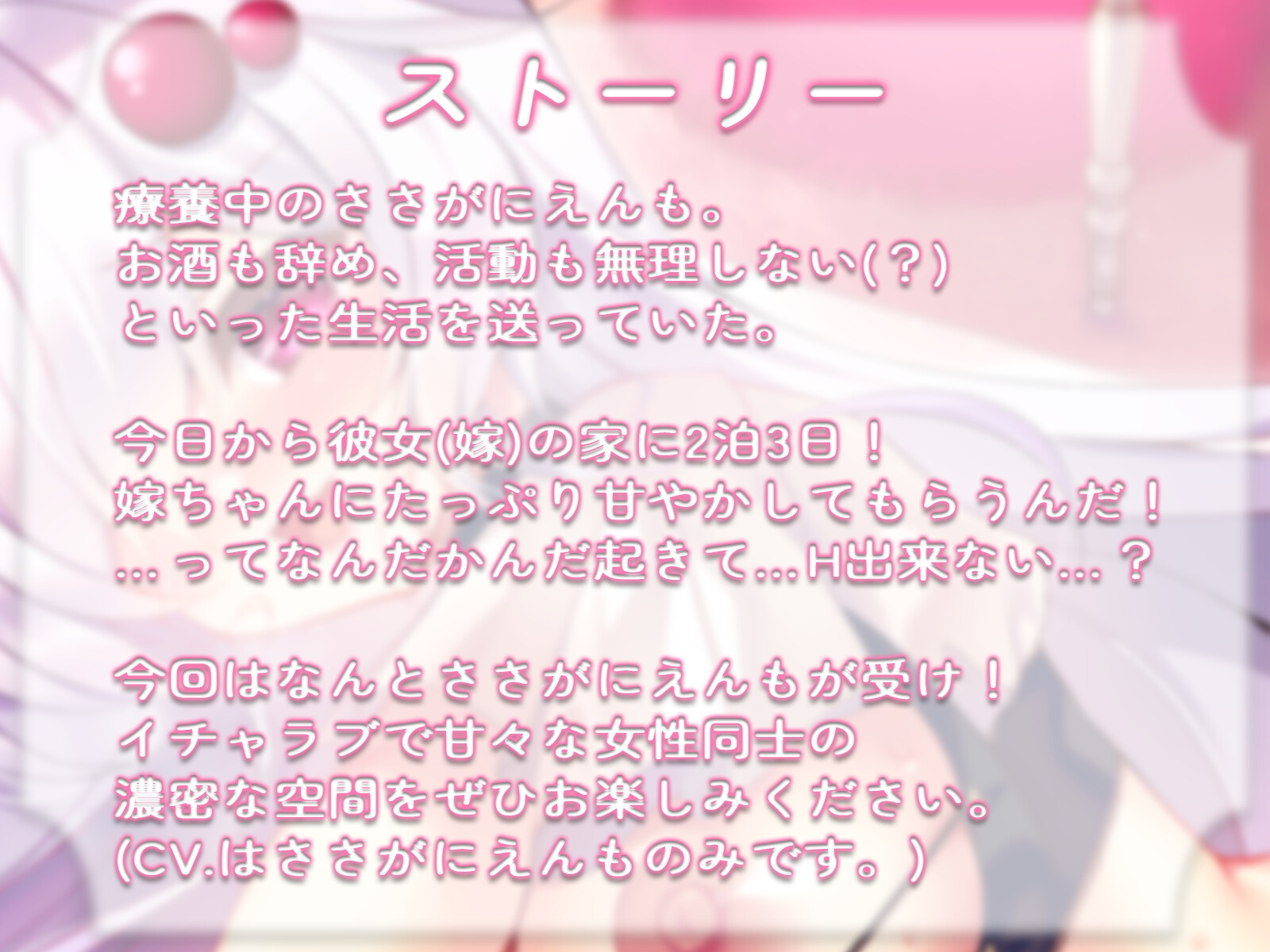 【R18百合ボイス】彼女にオナニー見てもらうだけ。【ささがにえんも】 画像1