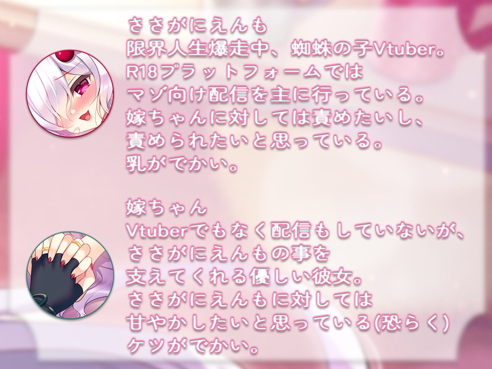 【R18百合ボイス】彼女にオナニー見てもらうだけ。【ささがにえんも】 画像2