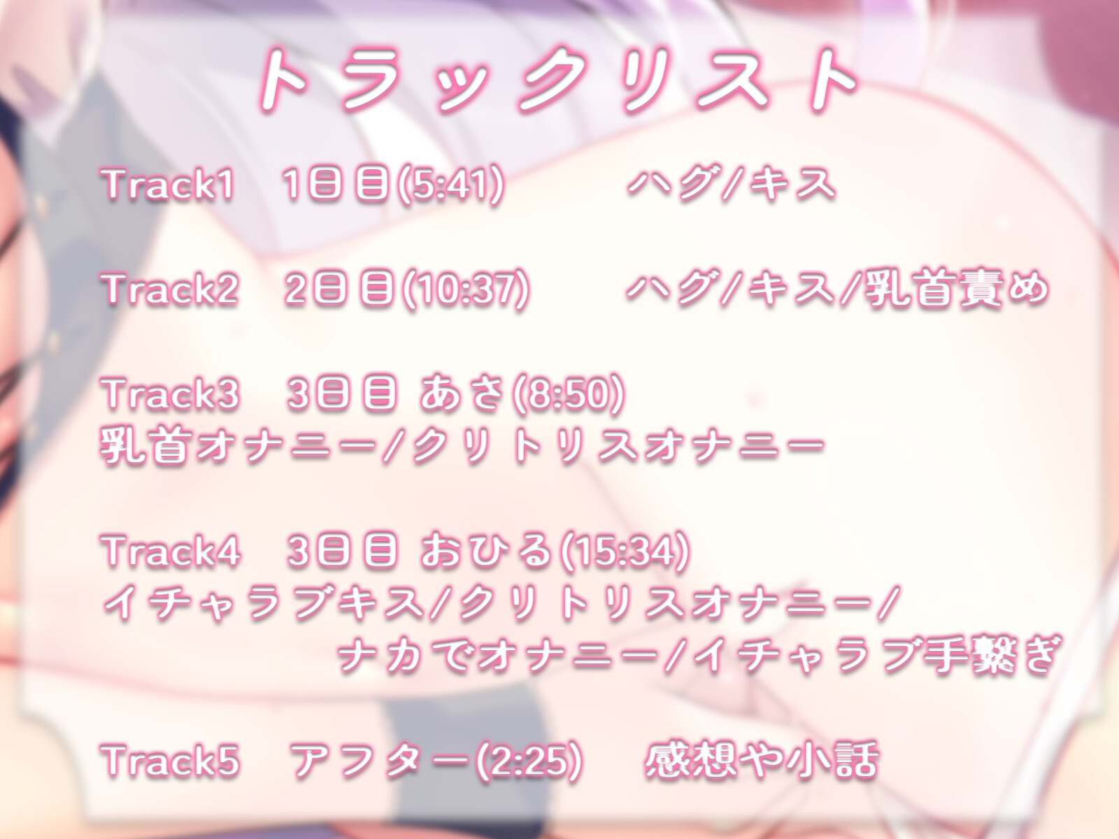 【R18百合ボイス】彼女にオナニー見てもらうだけ。【ささがにえんも】 画像3