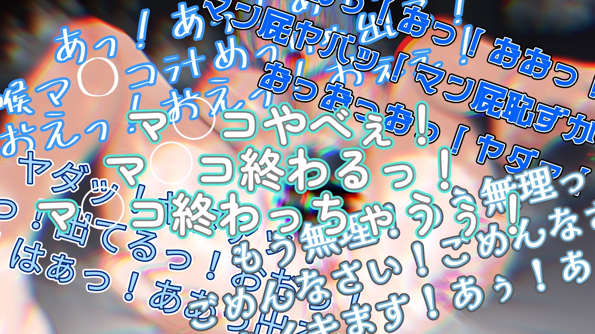 『女体快楽実験場』 被験体No,014「蓮水あまね」Stage,1後編 画像5