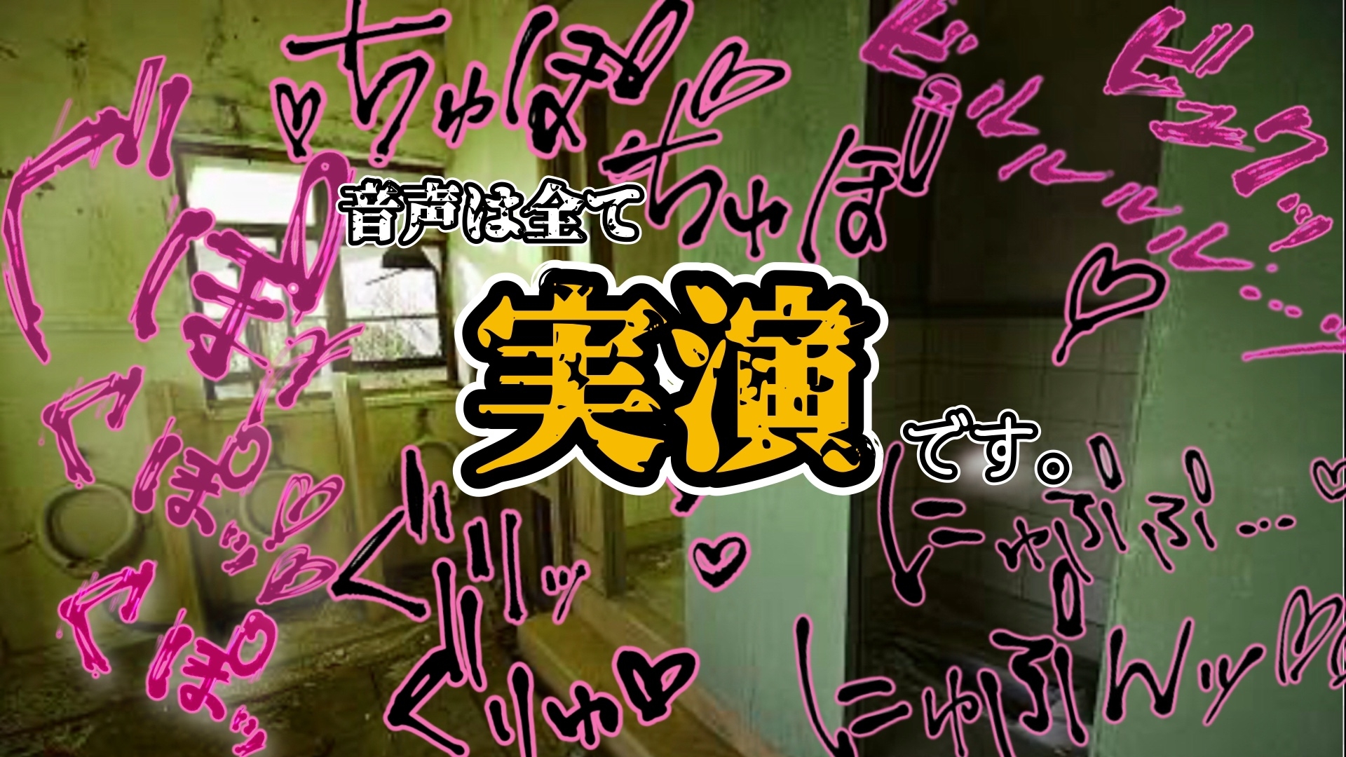 『女体快楽実験場』 被験体No,014「蓮水あまね」Stage,1後編 画像6