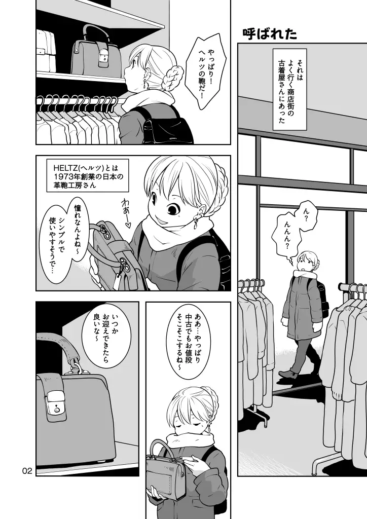 もののかみ サンプル画像 2