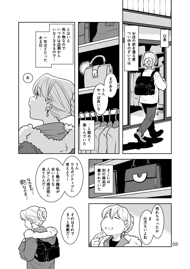 もののかみ サンプル画像 3