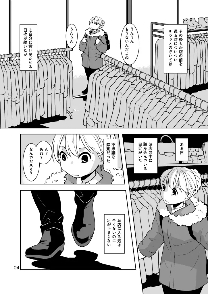 もののかみ サンプル画像 4