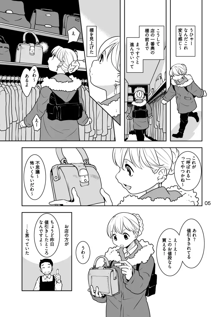 もののかみ サンプル画像 5