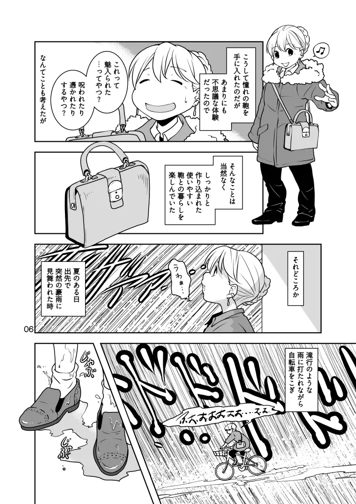もののかみ サンプル画像 6