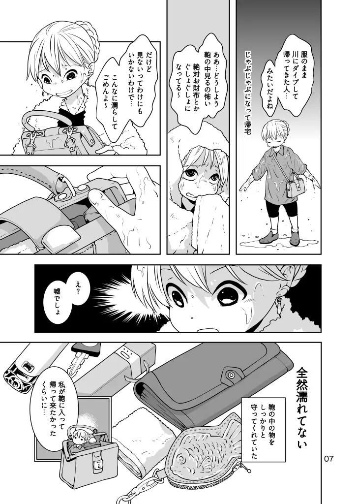 もののかみ サンプル画像 7