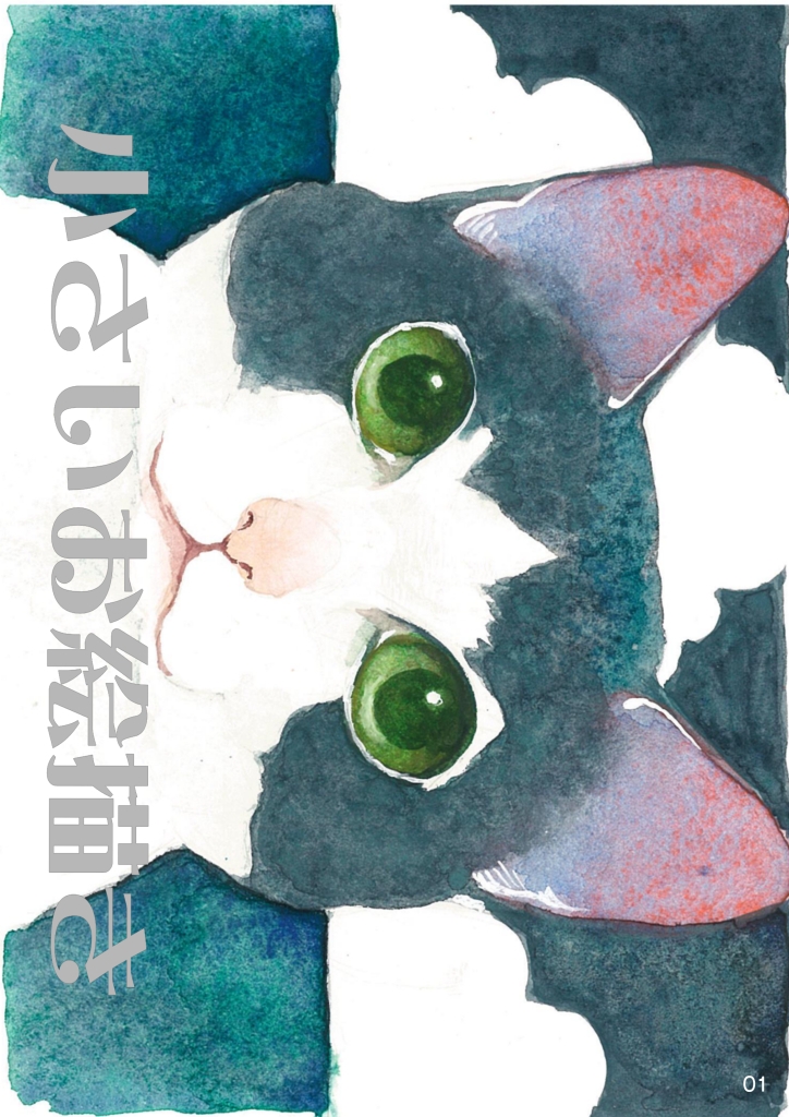 小さいお絵描き 画像1