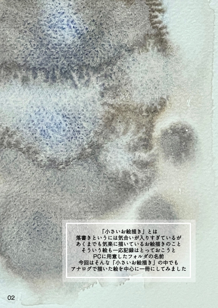 小さいお絵描き 画像2