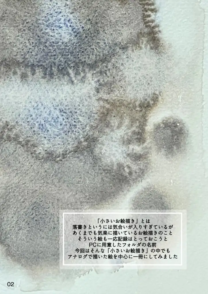 小さいお絵描き サンプル画像 2