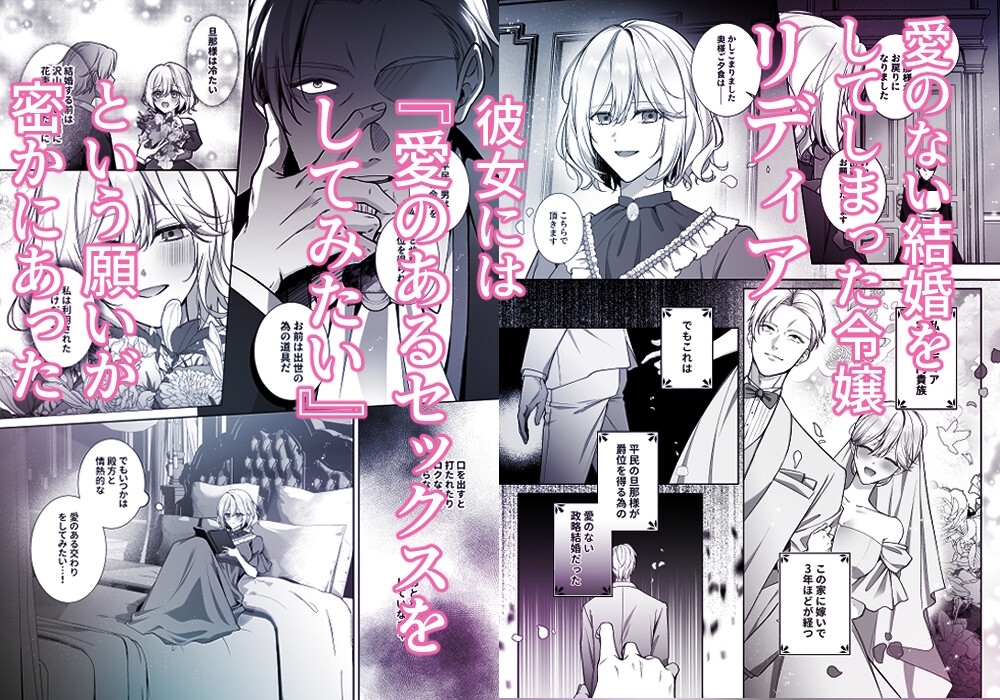 殺し屋さん、私を殺す前に抱いてください！ 画像1