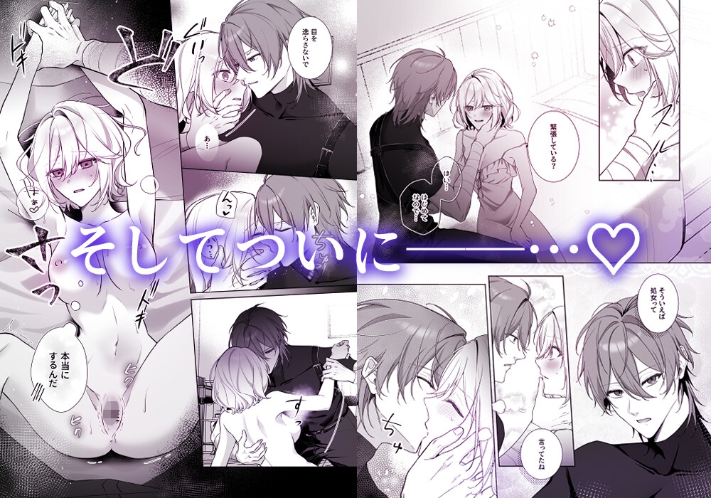 殺し屋さん、私を殺す前に抱いてください！ 画像6