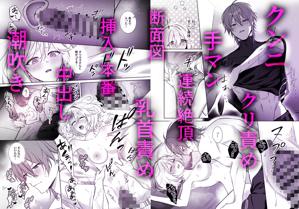 殺し屋さん、私を殺す前に抱いてください！ 画像8