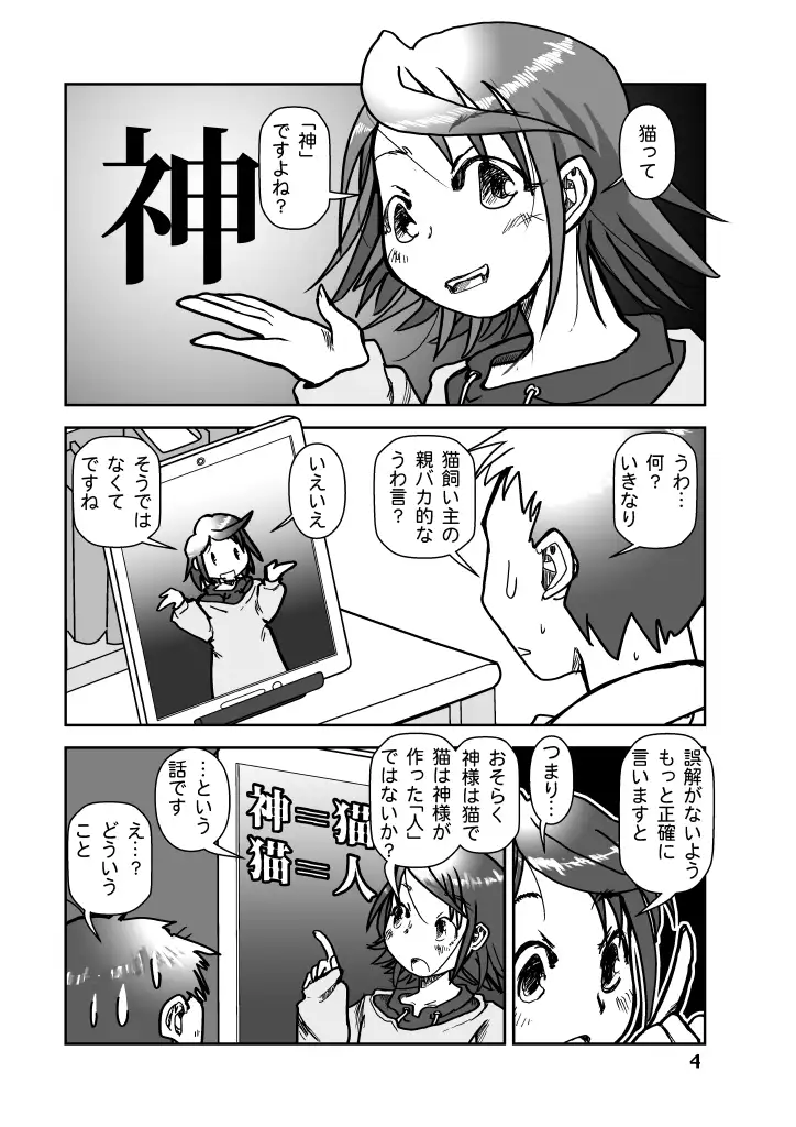Miyuのヒトコト1 サンプル画像 4