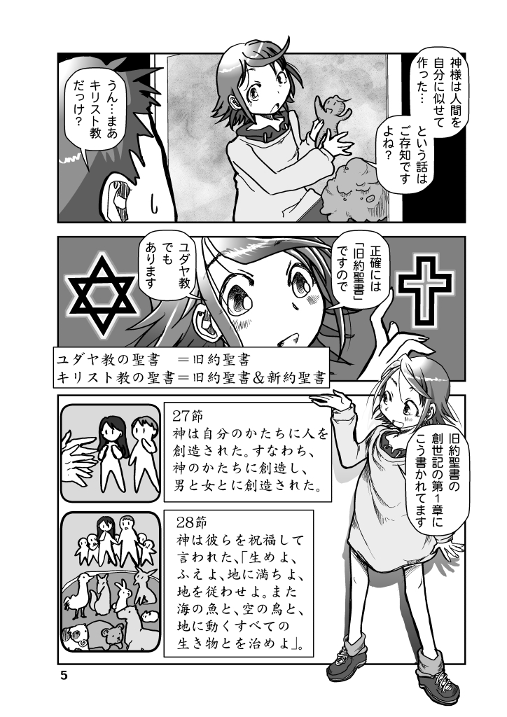 Miyuのヒトコト1 画像5