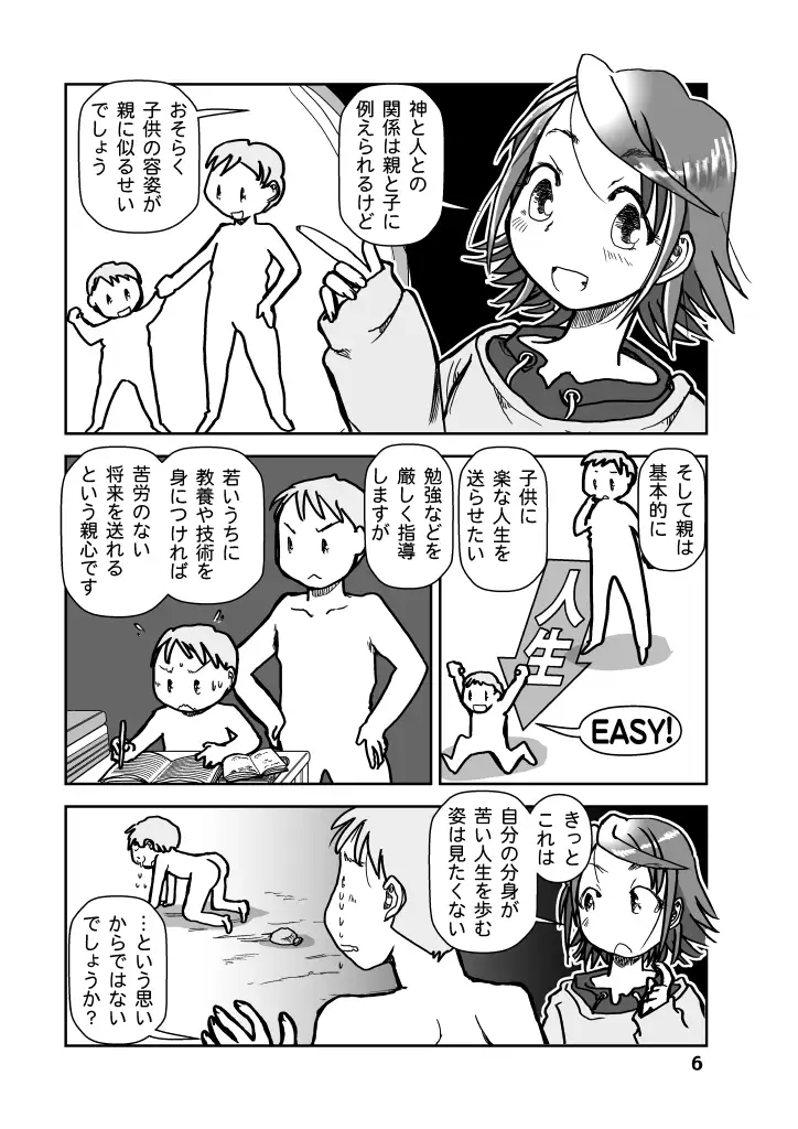 Miyuのヒトコト1 サンプル画像 6