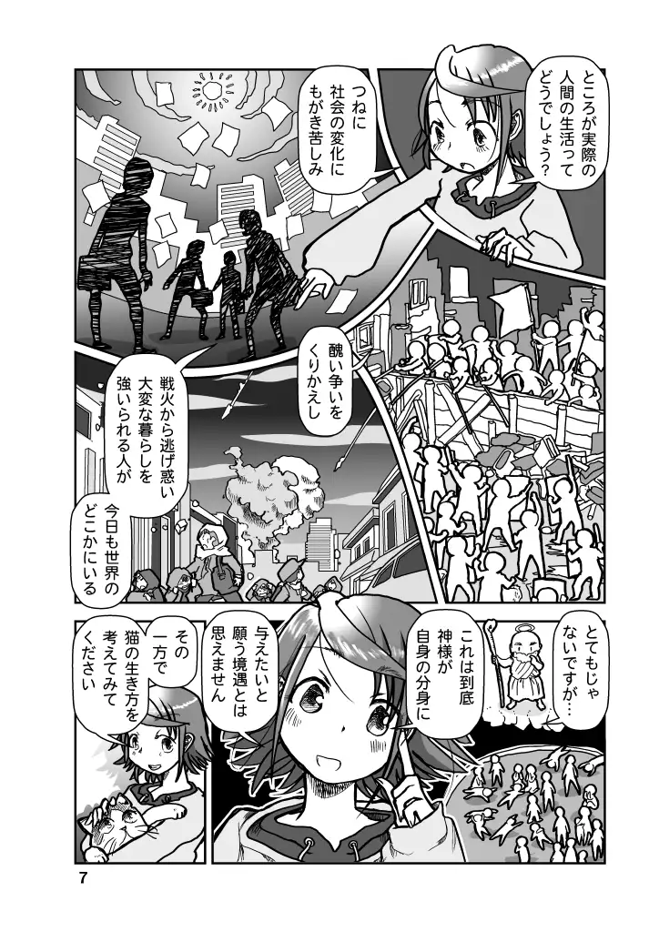 Miyuのヒトコト1 サンプル画像 7