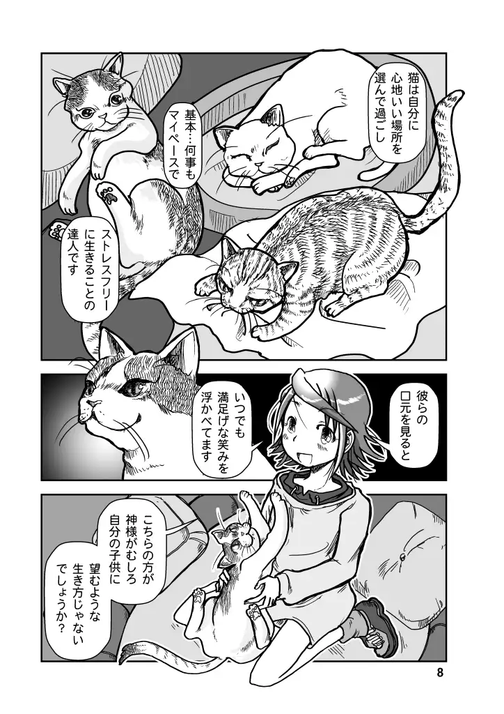 Miyuのヒトコト1 サンプル画像 8