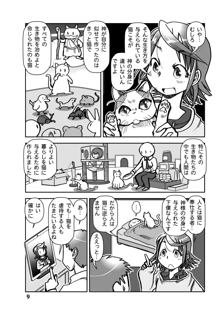 Miyuのヒトコト1 サンプル画像 9