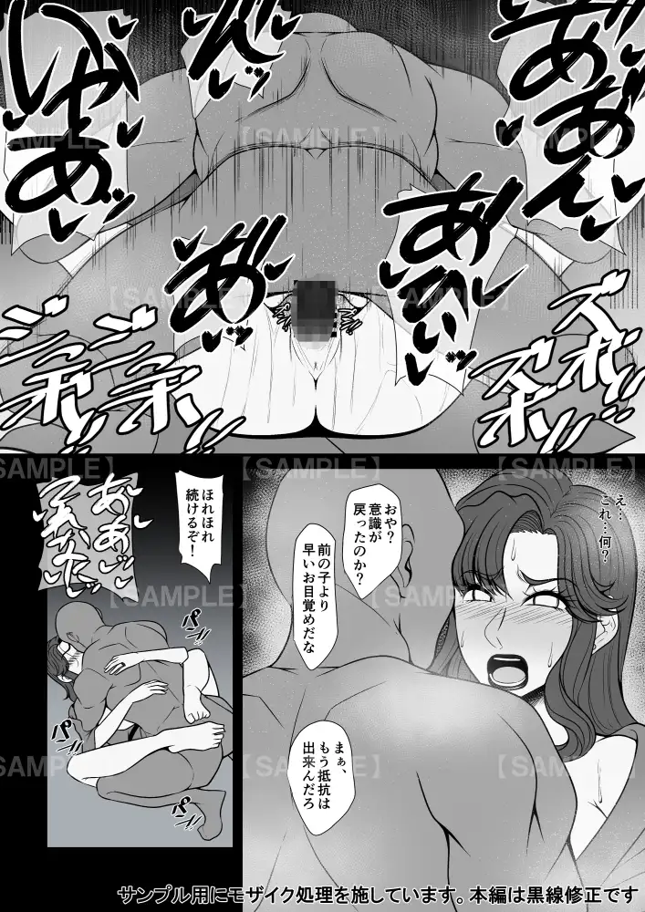 OL妻のネトラレ性接待 サンプル画像 9