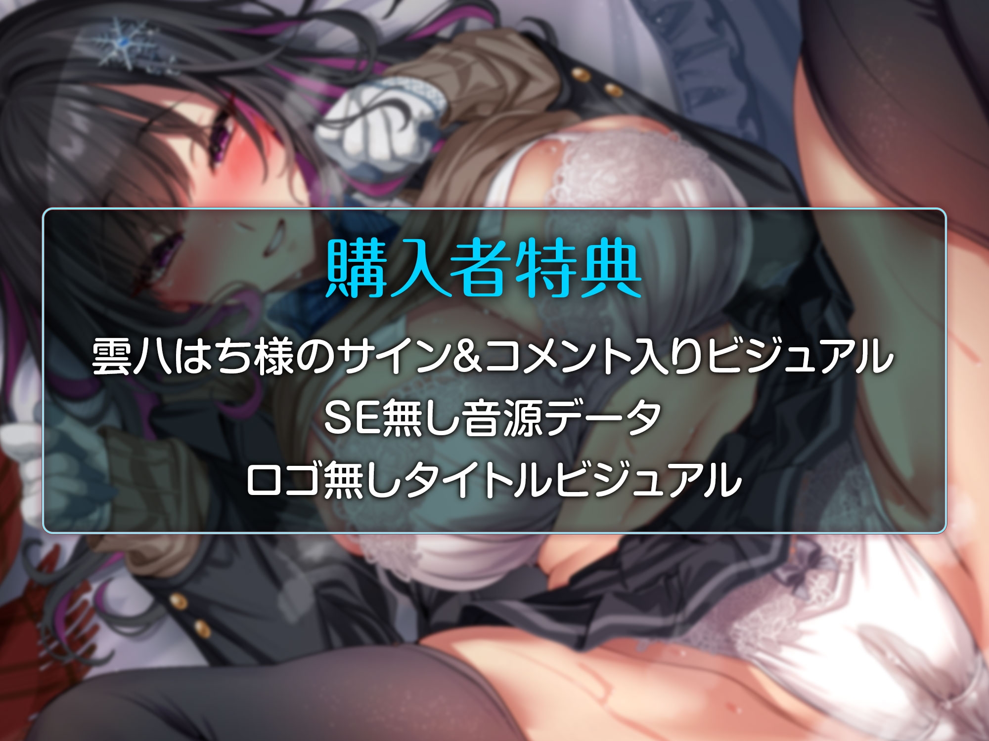 雪国の幼馴染106センチKカップ地味オタ女子の身体を”使わせて”もらう話~雪かきを代わるだけでパイズリしてくれるオタ幼馴染~ 画像4