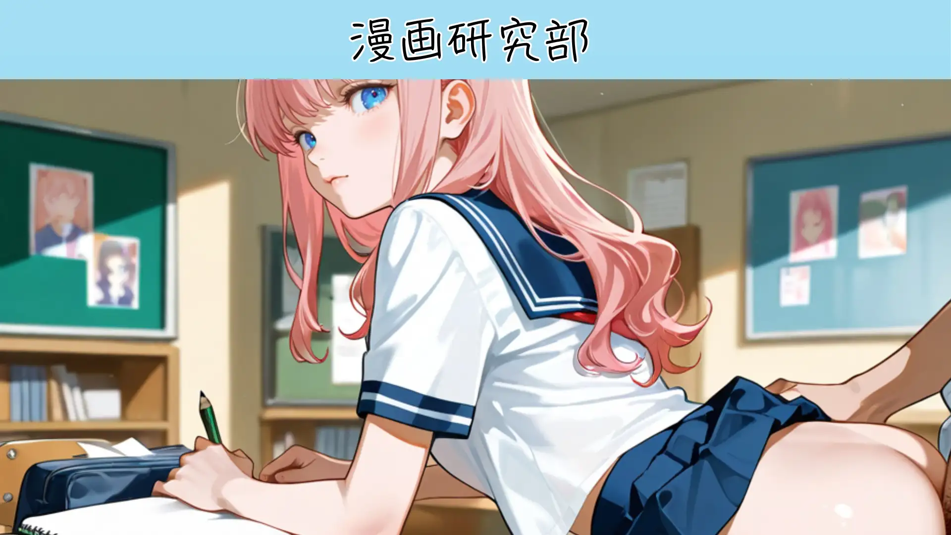 裏部活ー文化部ー サンプル画像 10