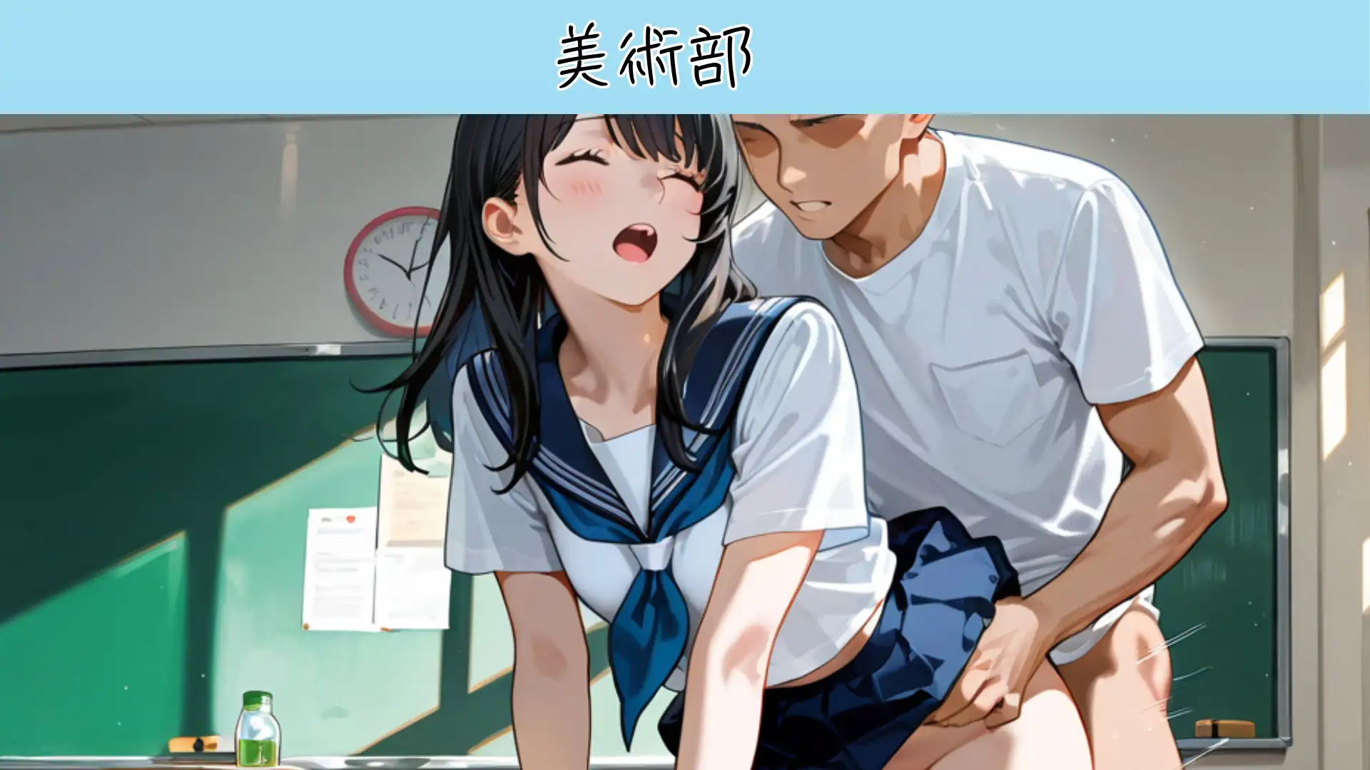 裏部活ー文化部ー サンプル画像 4