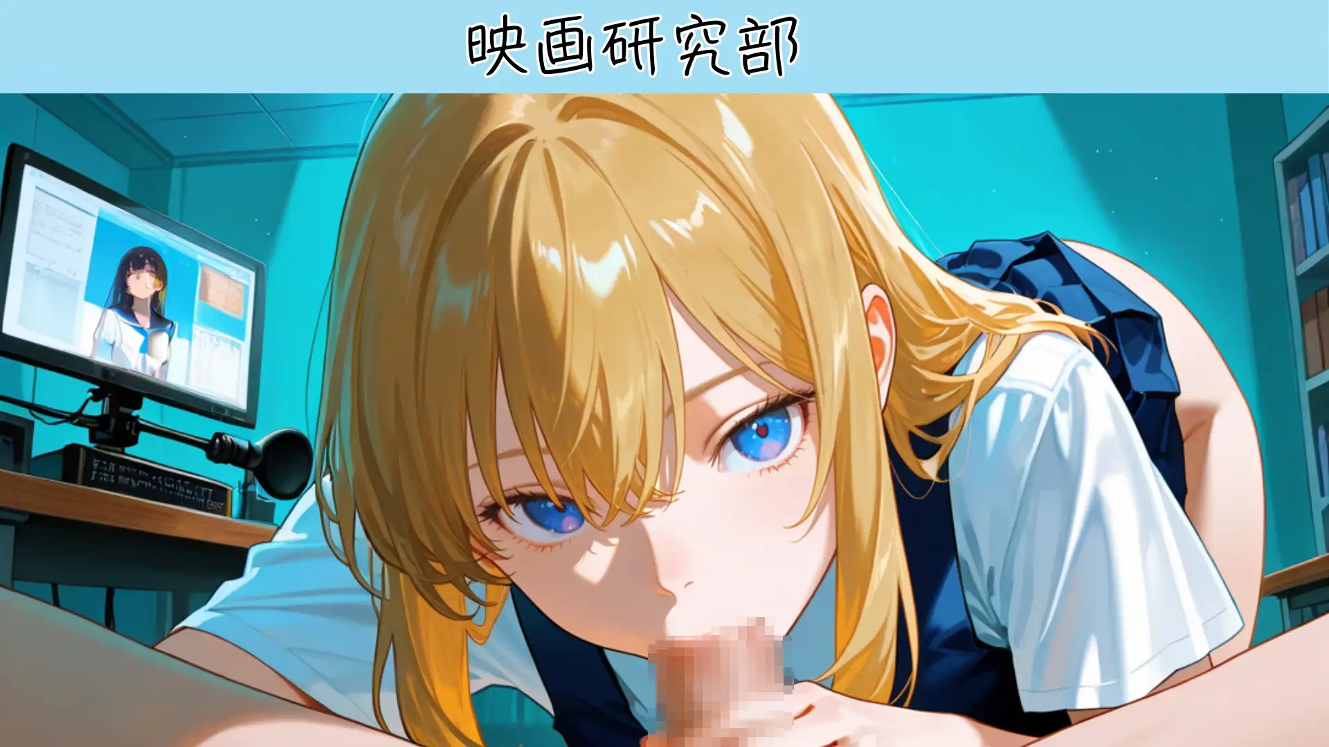 裏部活ー文化部ー サンプル画像 7