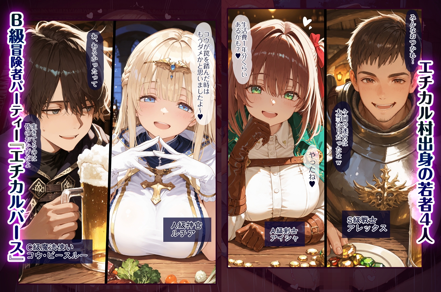 幼馴染冒険者パーティーのお荷物魔法使いオレ 失われた高等魔法スリープを覚えて皆にようやく恩返し！と思ったけど性欲を抑えきれずパーティーメンバーの眠姦孕ませレ◯プ [EchicalH] | DLsite - R18