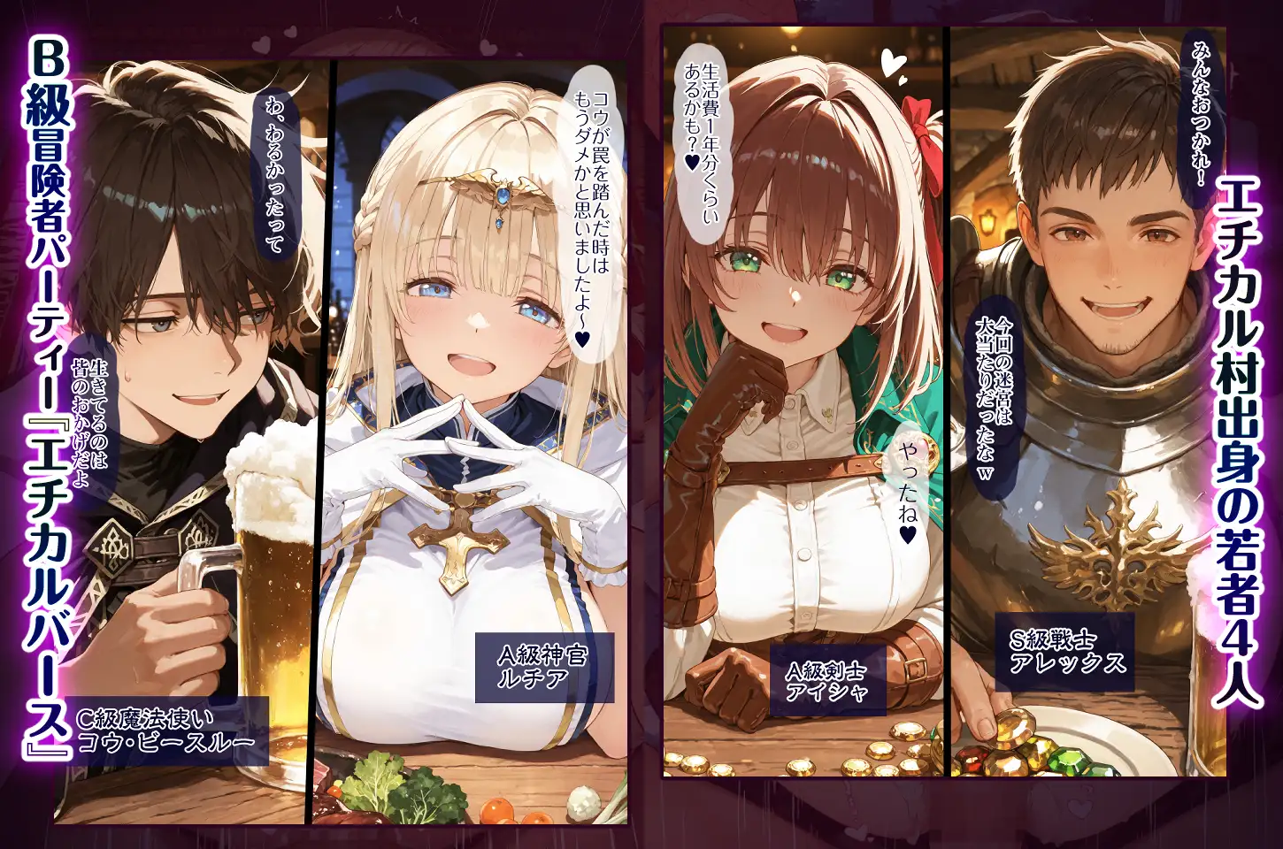 幼馴染冒険者パーティーのお荷物魔法使いオレ 失われた高等魔法スリープを覚えて皆にようやく恩返し！と思ったけど性欲を抑えきれずパーティーメンバーの眠姦孕ませレ◯プ [EchicalH] | DLsite - R18