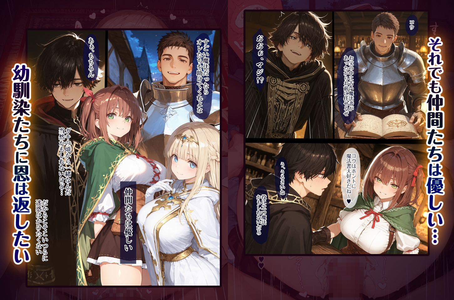 幼馴染冒険者パーティーのお荷物魔法使いオレ 失われた高等魔法スリープを覚えて皆にようやく恩返し！と思ったけど性欲を抑えきれずパーティーメンバーの眠姦孕ませレ◯プ [EchicalH] | DLsite - R18