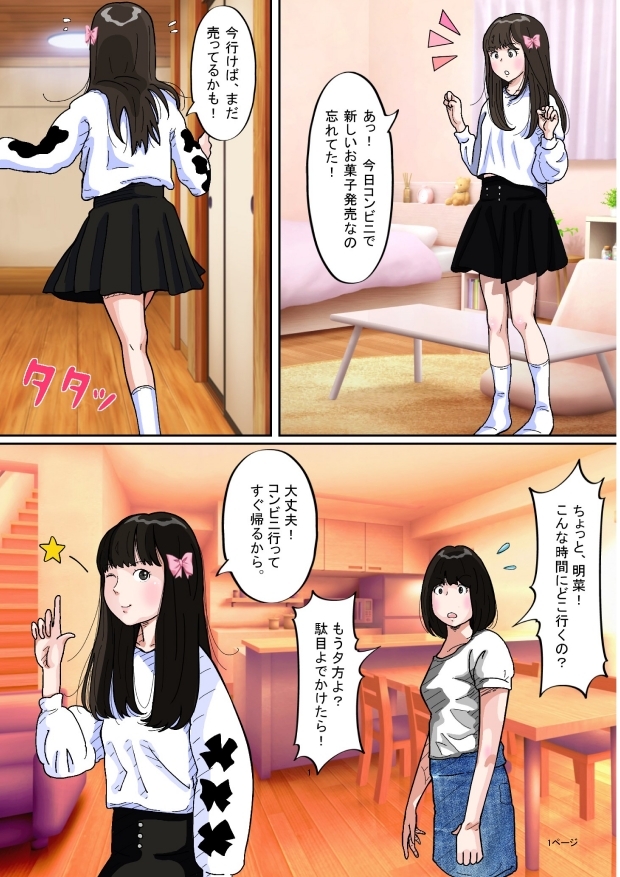 使用禁止の公衆便所に少女を連れ込んで○す 画像7