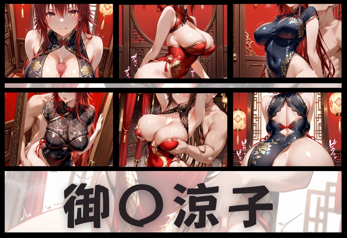 子宮を買われた女 性奉仕に人生を尽くす チャイナ娘ver To Lo◯eる教師編_7