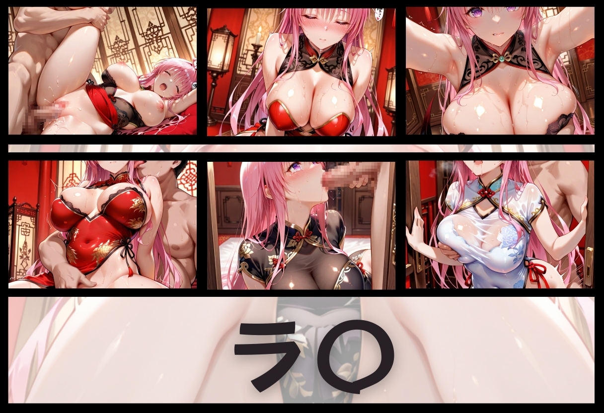 子宮を買われた女 性奉仕に人生を尽くす チャイナ娘ver To Lo◯eる教師編_8