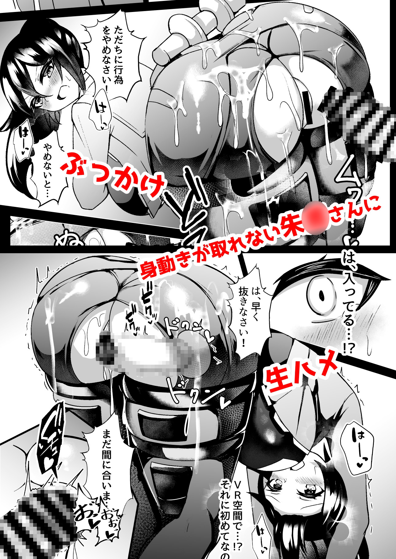 朱○の壁尻VR体験 画像4