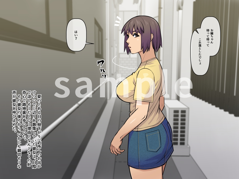 怪しい男に玩具にされちゃうふ〇かさん。 画像1