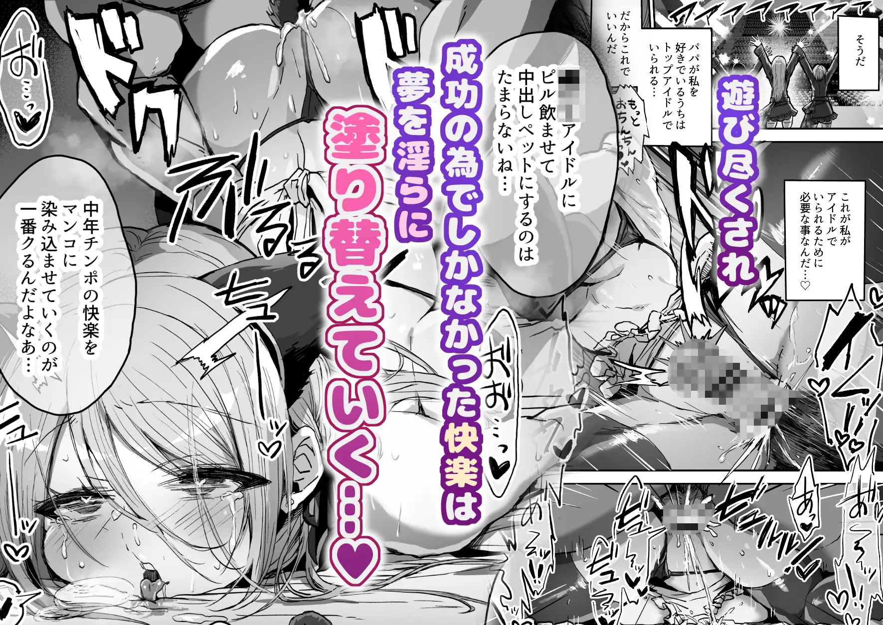 パパ様専用いいなりアイドル サンプル画像 6