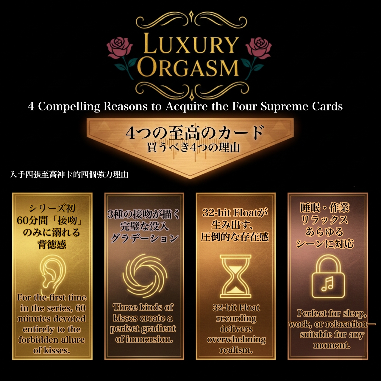 LUXURY ORGASM 04 KISS EXOTICA三種の接吻60min Kiss Special-1画像